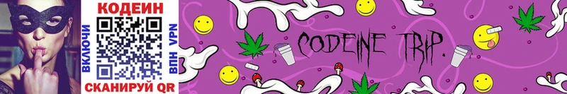 Кодеиновый сироп Lean напиток Lean (лин)  Купить  Ахтырский 