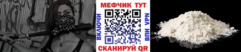 Меф мяу мяу кристаллы Ахтырский