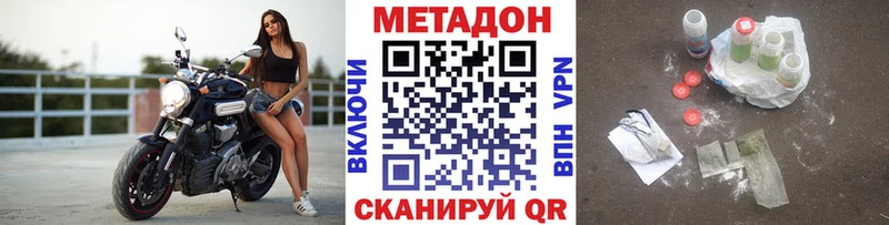 МЕТАДОН methadone  Купить  Ахтырский 
